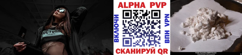 магазин продажи наркотиков  kraken рабочий сайт  Alpha PVP мука  Татарск 