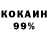 КОКАИН 98% Annette Bauerle