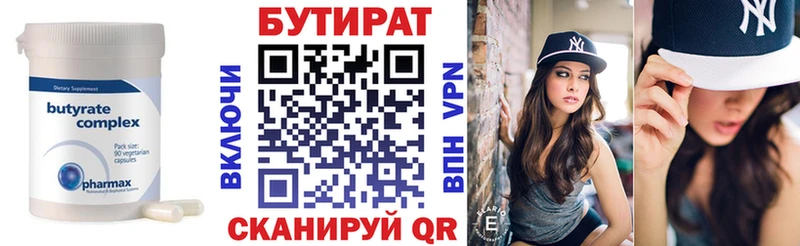 купить наркотики цена  Татарск  БУТИРАТ BDO 