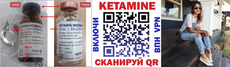 Кетамин ketamine  магазин    блэк спрут рабочий сайт  Татарск 