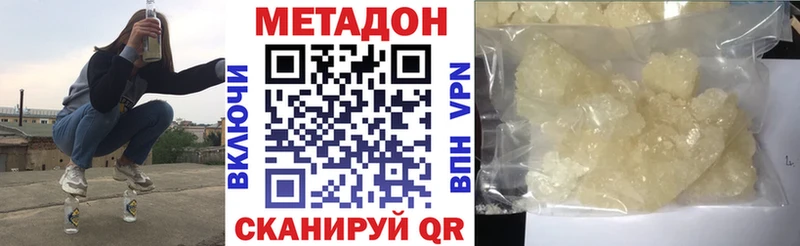 Метадон мёд  Татарск 
