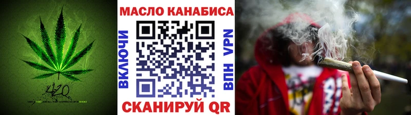 ТГК вейп  купить наркотики сайты  Татарск 